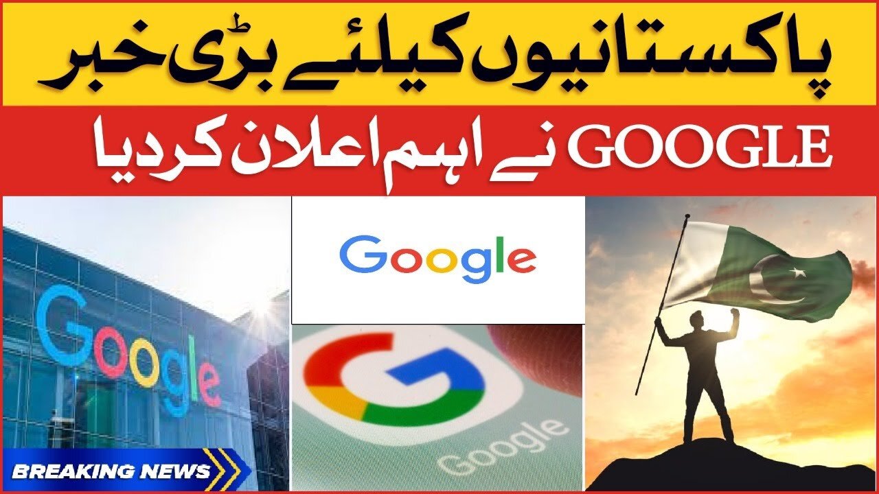 Google Big Announcement | Good News for Pakistan | Breaking News