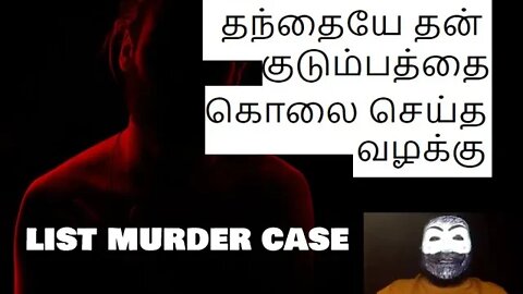 John List Murder case in TAMIL