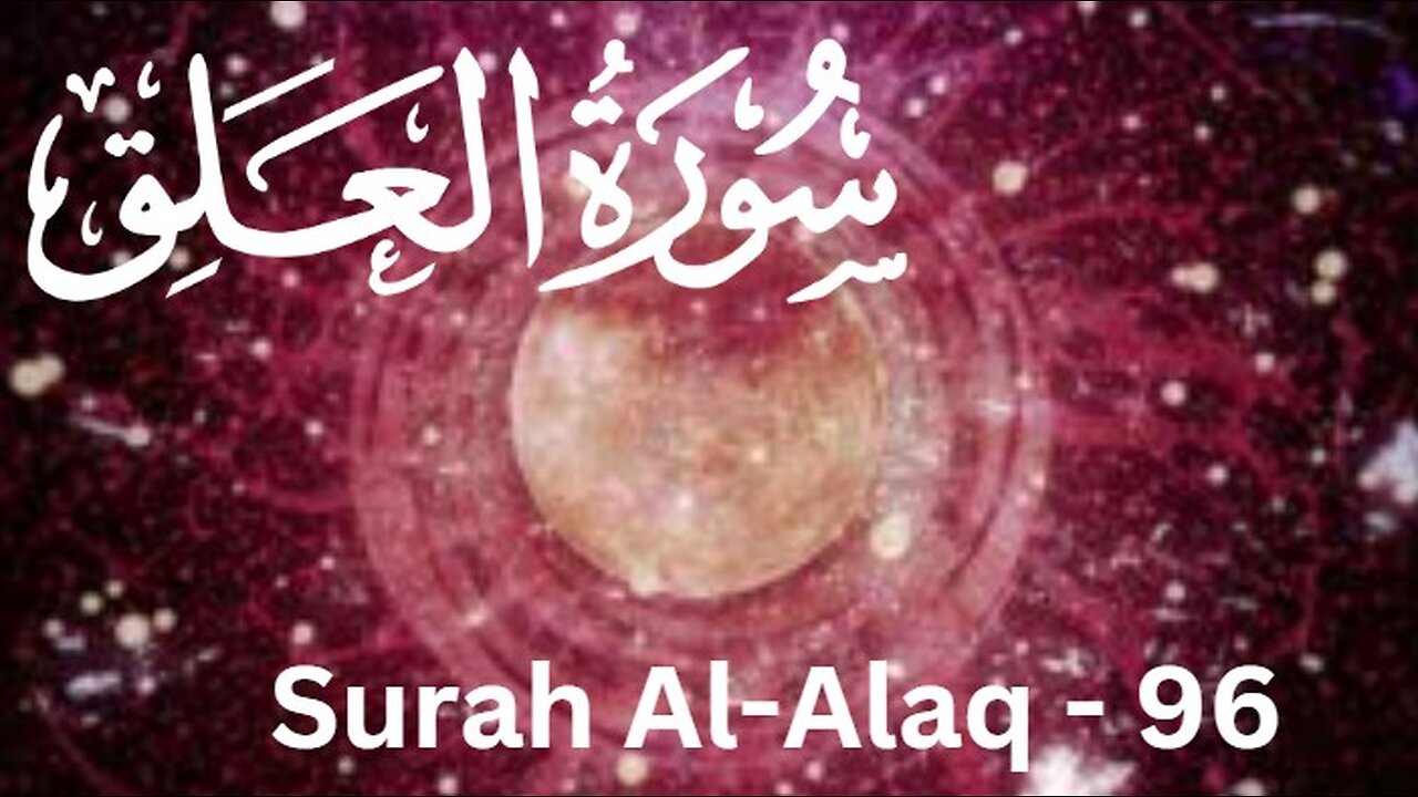 Surah Al-Alaq with Urdu Translation