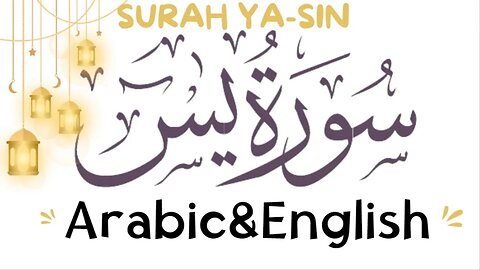 4K Ultra HD Reciting "Surah Yaseen" With English Translation قراءة سورة يس مع الترجمة الإنجليزية