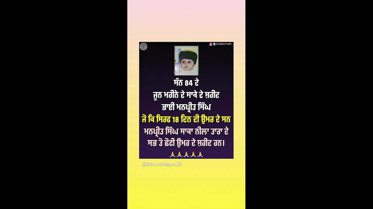 ਜੂਨ 84