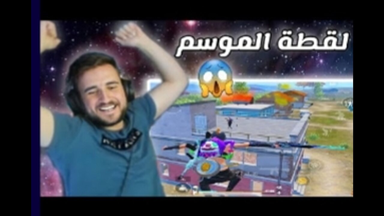 سويت لقطة بالمود الجديد صدمت بيها شركة ببجي 😱 pubg mobile #pubg #raydin