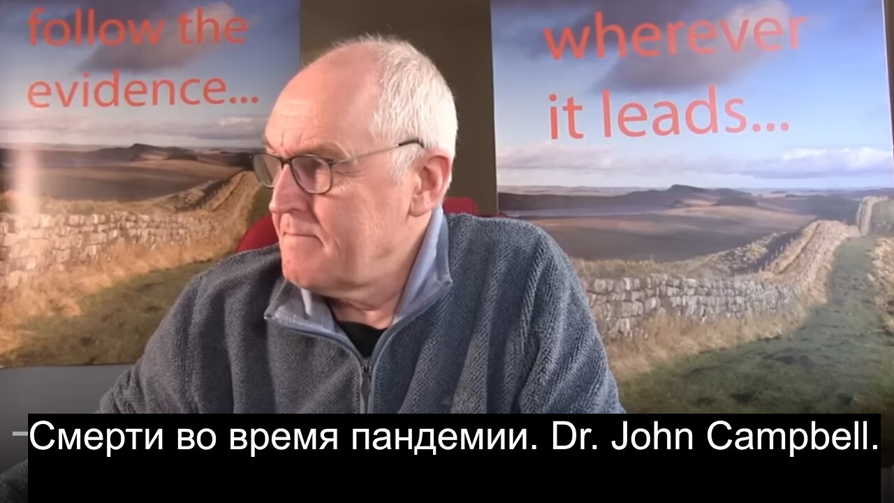 Смерти во время пандемии. Протоколы лечения. Dr. John Campbell.