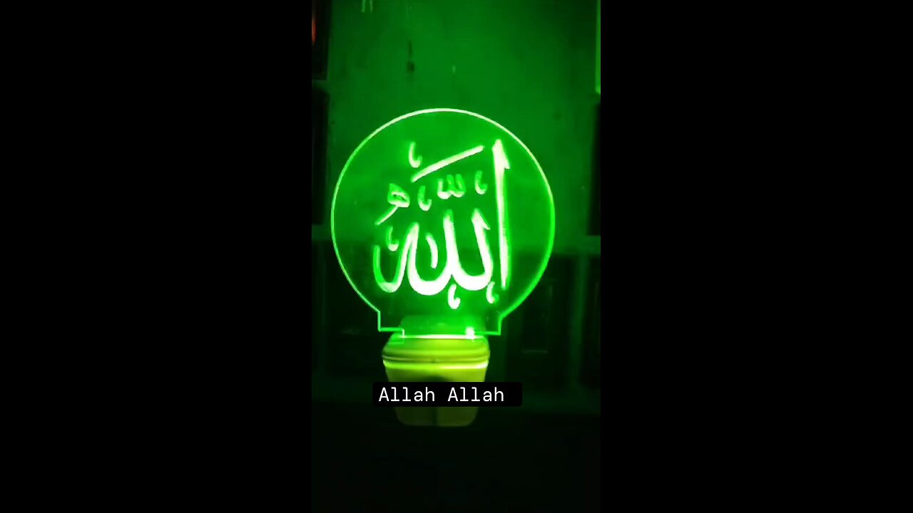 Allah