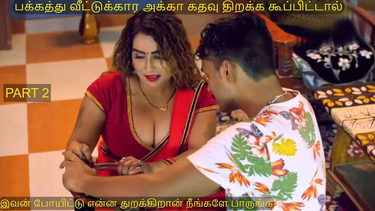பக்கத்து வீட்டு அக்கா PART 2 | Bad Story | தமிழ் விளக்கம் | Best Movie Review In | Tamil ✔️
