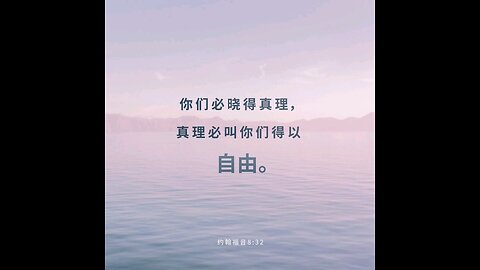 分享今日经文。 愿主与我们同在。阿门