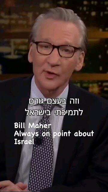 Thank you Bill Mahr - One of the very few voices of reason and common sense left ln US media