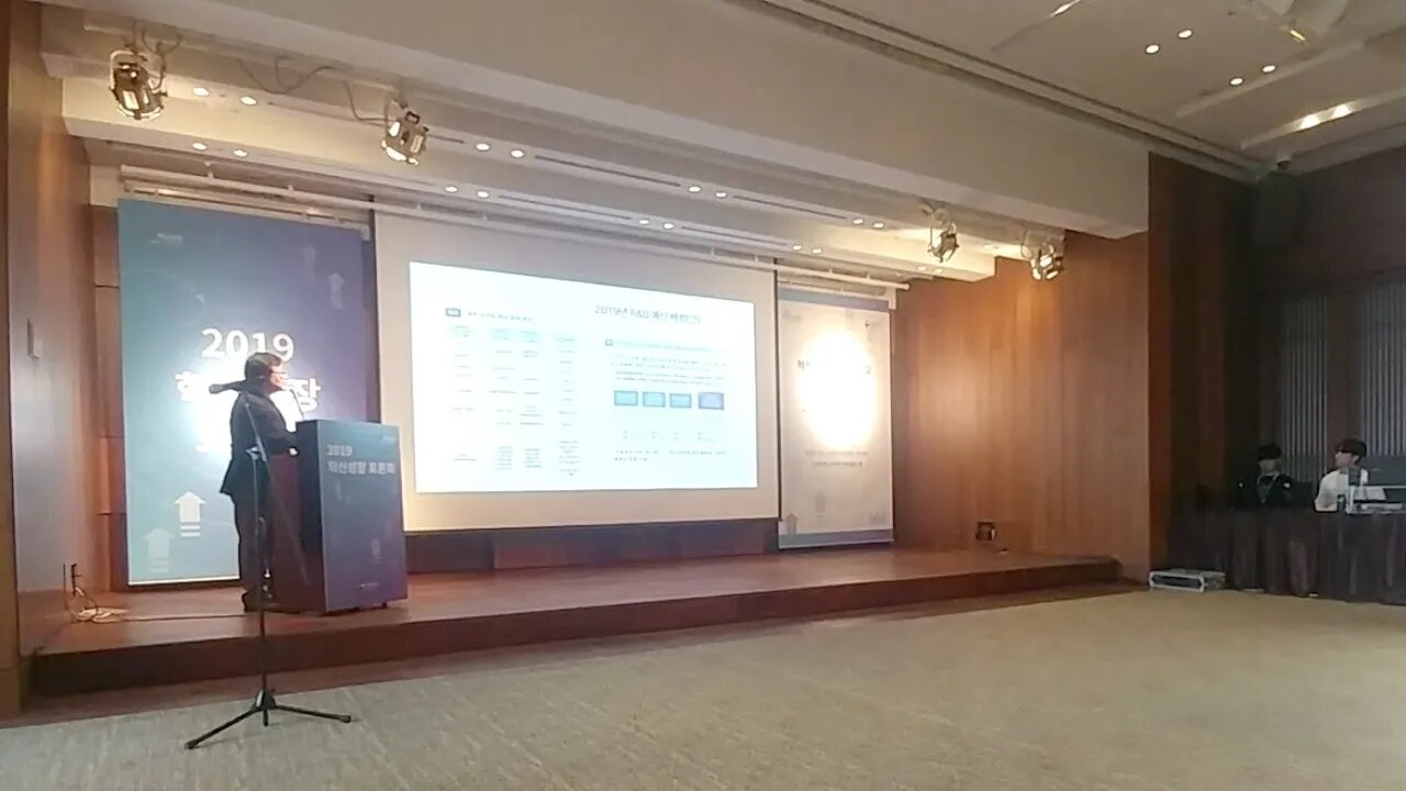 혁신 성장 토론회 영빈관 신라호텔