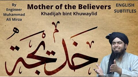 [English Subtitles] Khadija (r.a) and The Messenger of Allah (s.a.w) *Women in Islam*