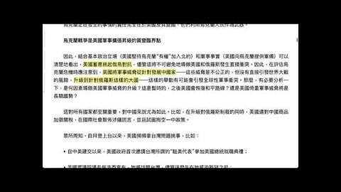 [文章分享] 羅思義 - 烏克蘭戰爭的啟示 1/4 中美經濟距離正在高速縮小