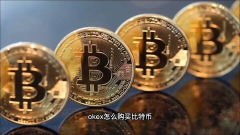 okx欧易如何注册购买比特币（BTC）