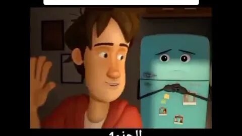 تابعونا و أنتظروا الجزء الثانى 💔