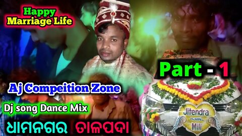 Happy Married Life 💐 💐 ( Jitendra - Mili ) 💐 💐 Dhamangra Talapada 💐 Dj Ajit Remix 💐 💐 ( Part -1. )