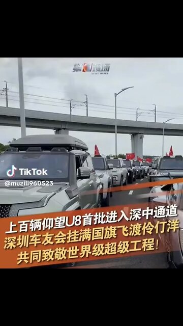 U8 EV Riders speed across Lingdingyang with Chinese flags