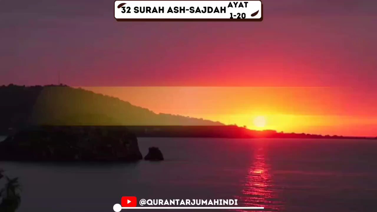 32 Surah Ash-Sajdah Verses 1-20 Quran Translation Urdu | Quran Recitation