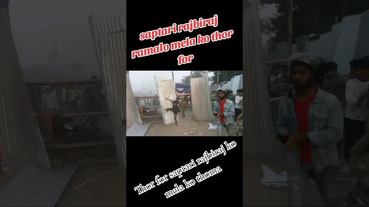 Saptari Rajbiraj | सप्तरी राजविराज#shorts #tranding #youtubeshorts #ytshorts #viralvideo #viral #new