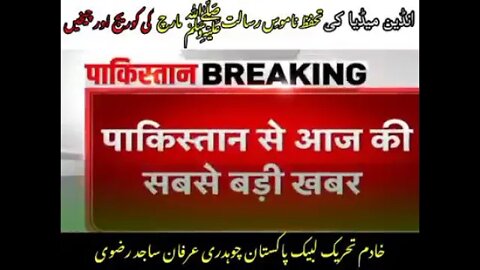 انڈیا میڈیا کا ناموس رسالت مارچ کی تفصیلات بتاتے ہوئے