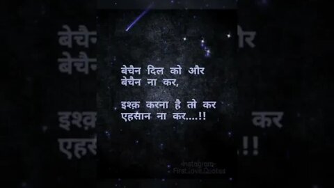 Heart touching शायद अपके दिल को सुकून मिले इसे देखकर (True lines Quotes ❤️) #shorts P-(1)