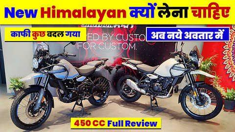 2025 New Himalayan 450 Kaza Brown, Slate Poppy Blue Review | नए अवतार में | Himalyan Bike Review