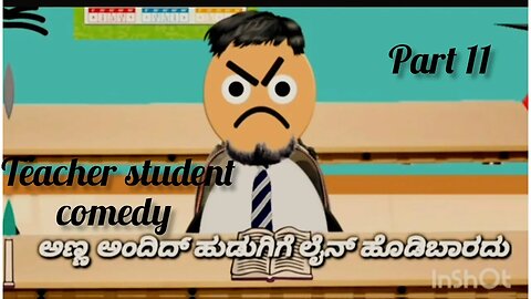 Part 11: teacher student comedy kannada #shorts #comedy #youtuber #cartoon #exam #funny