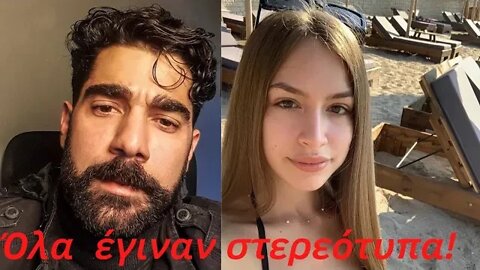 Πώς φτάσαμε ως εδώ;