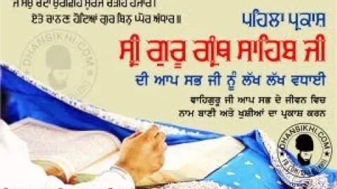 Kirpa Tere Gun Gavan Bhai Singh Hazoori Ragi Sri Darbar Sahib,Amritsar LIVE from Fast Punjab TV