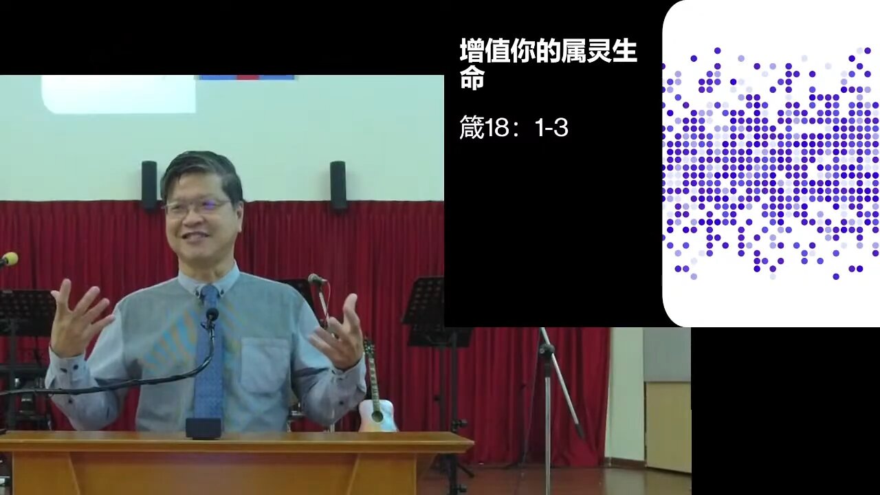 20230813 增值你的属灵生命