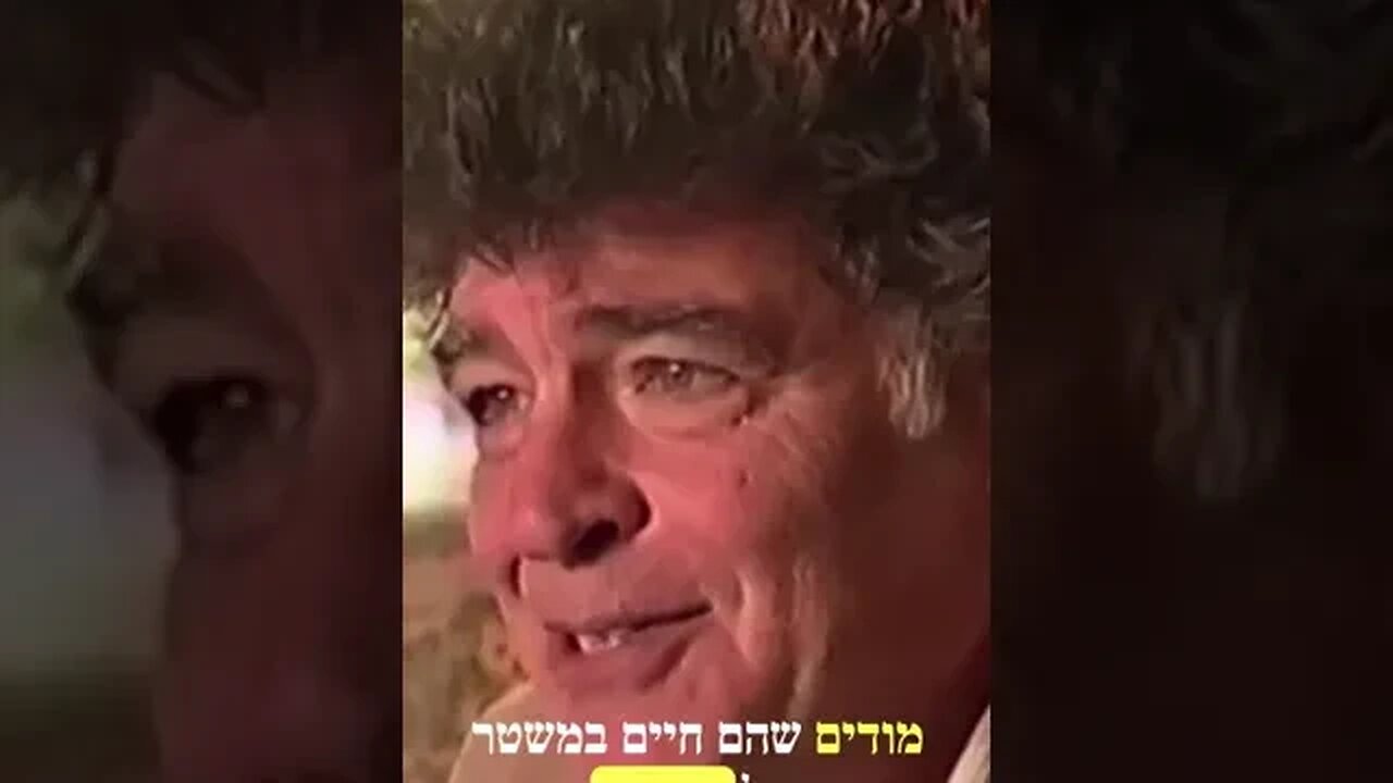 מאיר אריאל מספר על העריצות המתוחכמת במדינת ישראל...