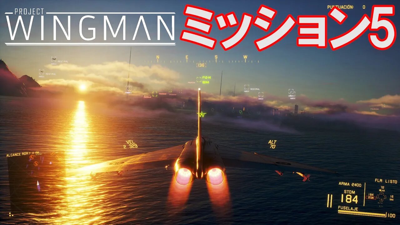 Project Wingman | 日本語プレイスルー | ミッション5: 敗北のサイレン