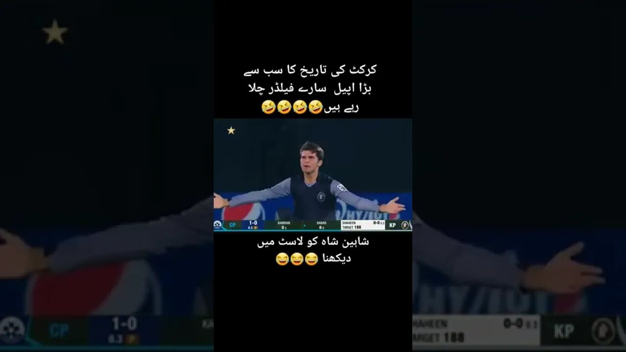 Biggest Appeal in Cricket History || Shaheen Afridi