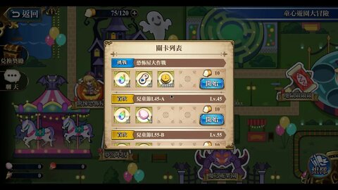恐怖屋大作戰 童心遊園大冒險 夢幻模擬戰 Mobile