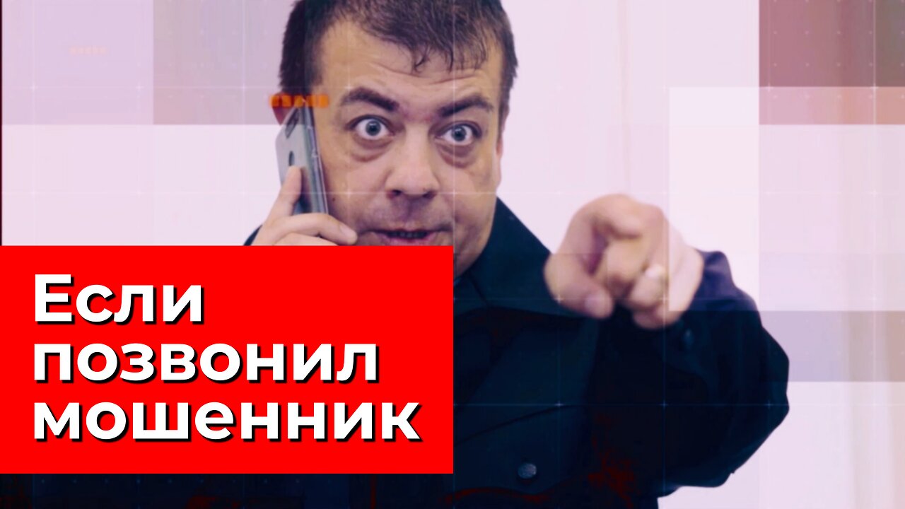 Позвони мне, позвони 📞 мошенники звонят на ватсап и телеграмм