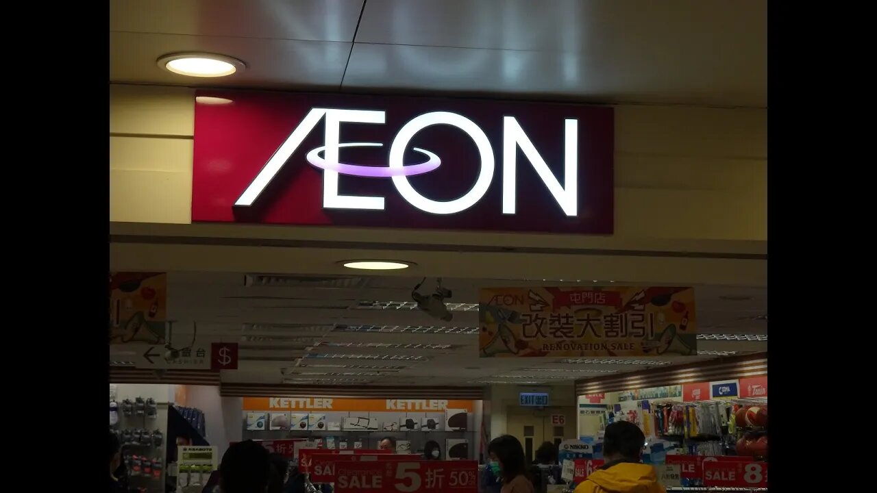 [商場篇]#08 紀錄AEON屯門店改裝前景象