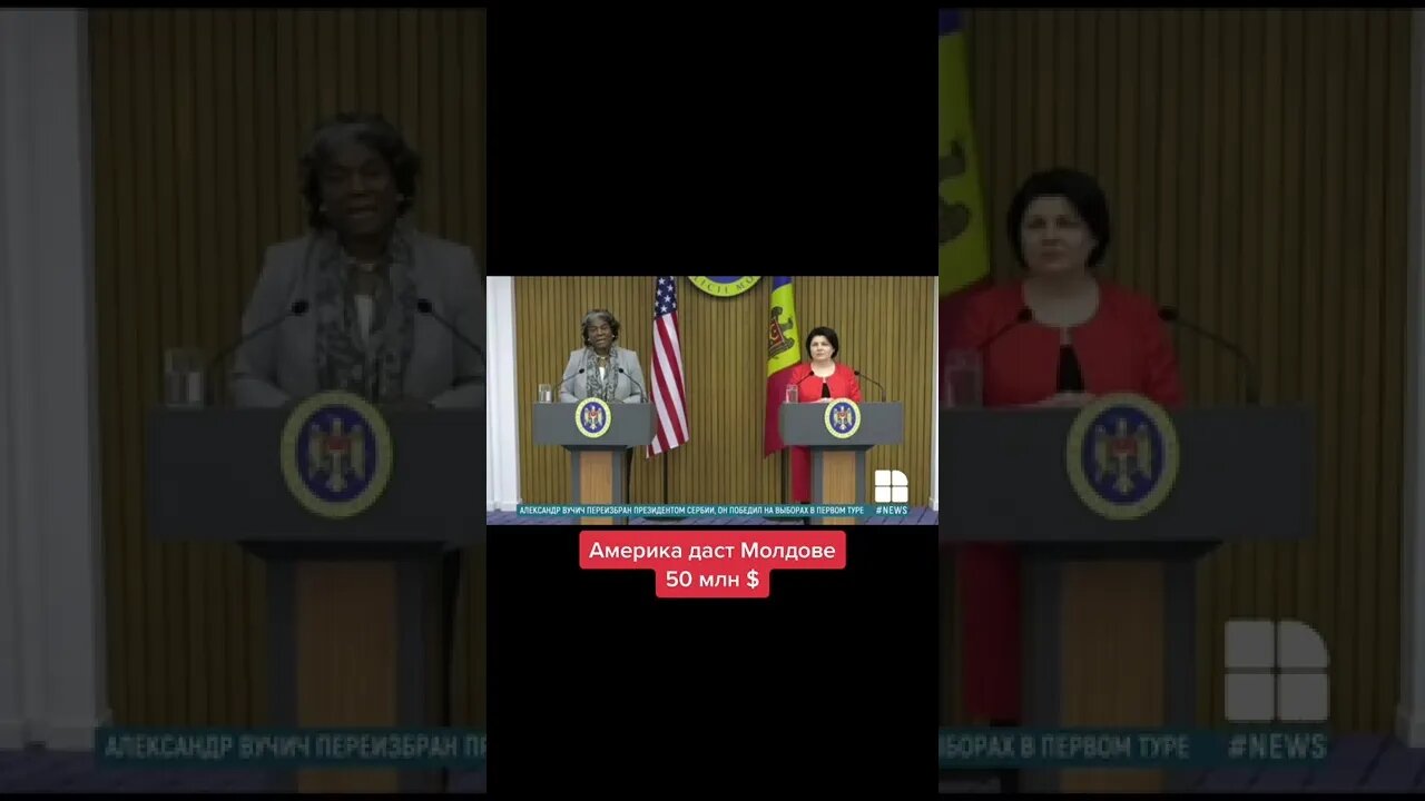 Америка Даст Молдове 59млн $ Гуманитарной помощи #мировыеновости #политикасегодня #молдова #украина