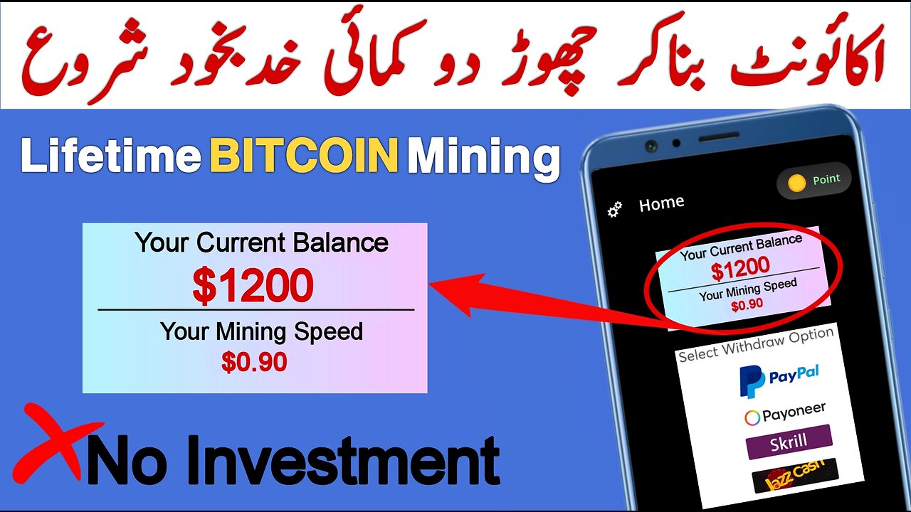 Bitcoin Mining In Pakistan with Easy Withdrawals | Bitcoin Mining App | Withdraw via 👉 Jazz Cash