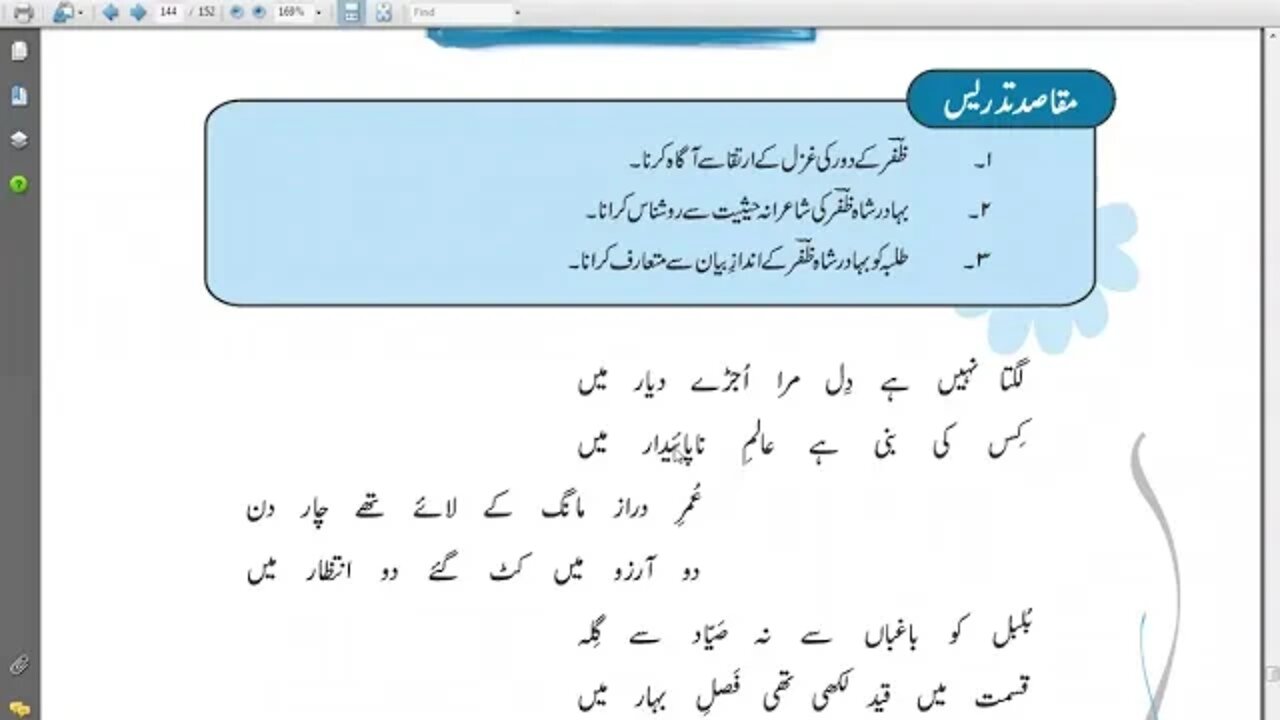 9th Urdu Ghzal No 4