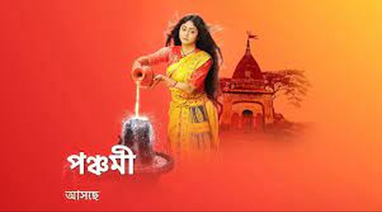 Ponchomi Episode 192, Ponchomi 17 June 2023 Today Episode পঞ্চমী আজকের পর্ব