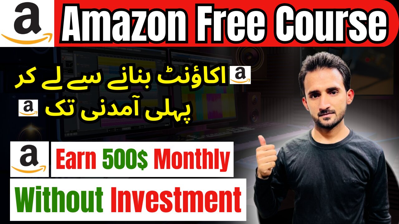 Amazon Free Course | How to Earn Money from Amazon | Amazon Associates se Paise Kaise Kamaye?