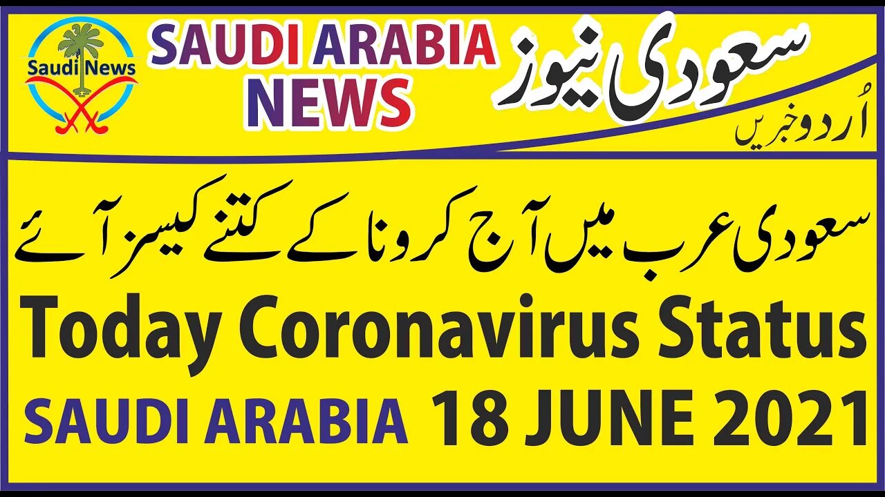 Today Covid New Cased Updates from Saudi Arabia Urdu and Hindi Video