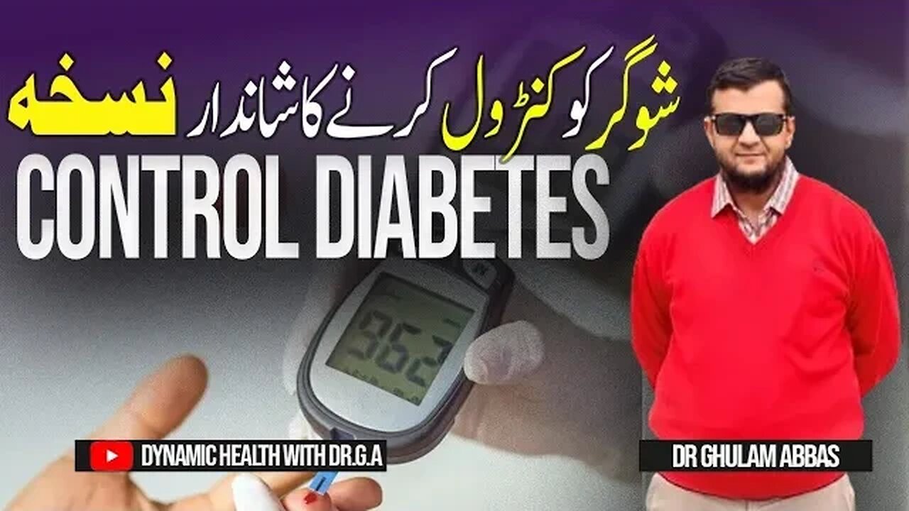 How to Cure diabetes by a unique Herbal formulation