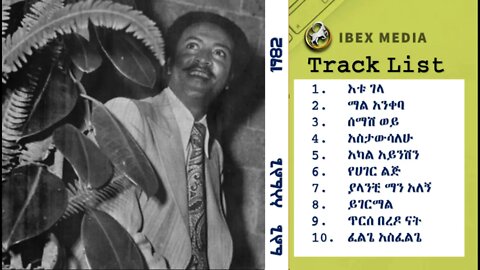 ክቡር ዶ/ር ጥላሁን ገሰሰ - "ፈልጌ አስፈልጌ" ሙሉ አልበም 1982 GC | HE. Dr Tilahun Gesesse "Felgie Asfelgie" Full Album