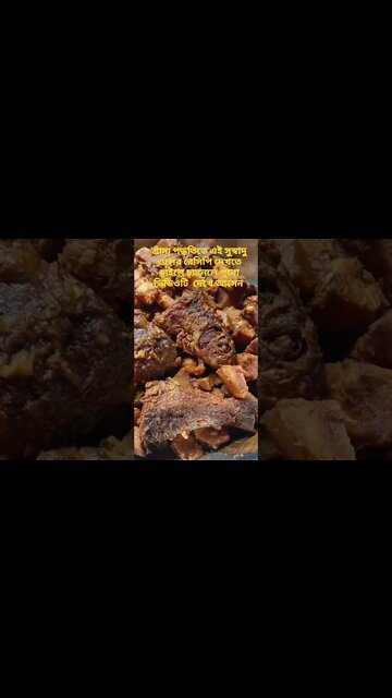 গ্রাম্য পদ্ধতিতে সুস্বাদু ওল রান্না #olrecipe #elephantfootyam #youtubeshorts #shorts #bengalcooking