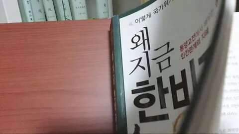 왜 한비자인가, 신동준, 제자백가, 둔전, 일하면서 싸우게 하라, 경전술, 전투, 상앙, 법가, 진효공, 부국강병, 농전, 망징, 교언, 유교, 허도, 실리챙기기, 신상필벌
