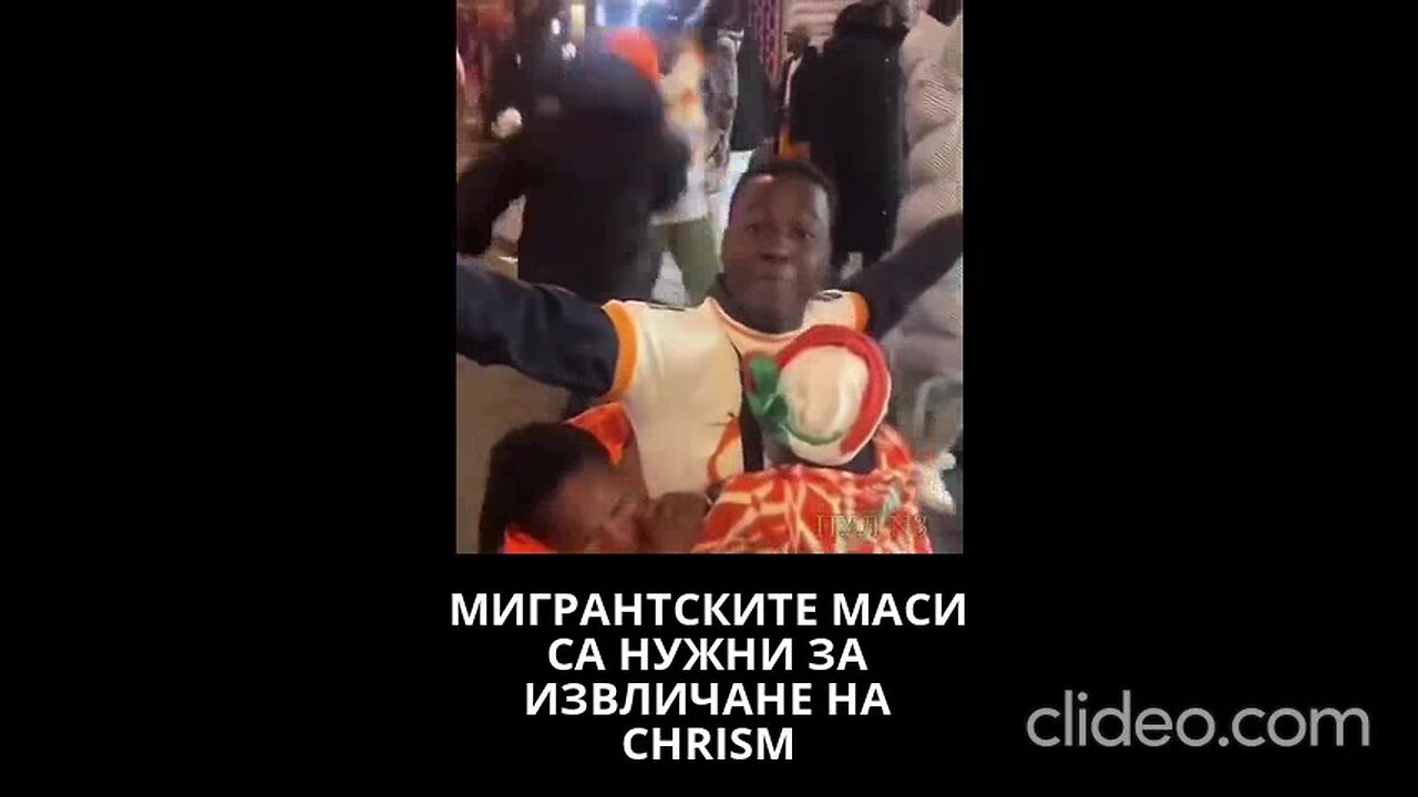 Мигрантските маси са нужни за извличане на Chrism