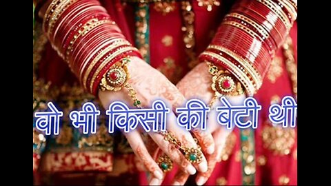 "वो भी किसी की बेटी थी" और "विषफल मुझे ही खाना है"