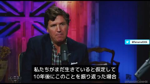 タッカー・カールソン「J6の時の議事堂内は連邦職員だらけだった、ウクライナ紛争に疑問を呈しているのはトランプだけ」