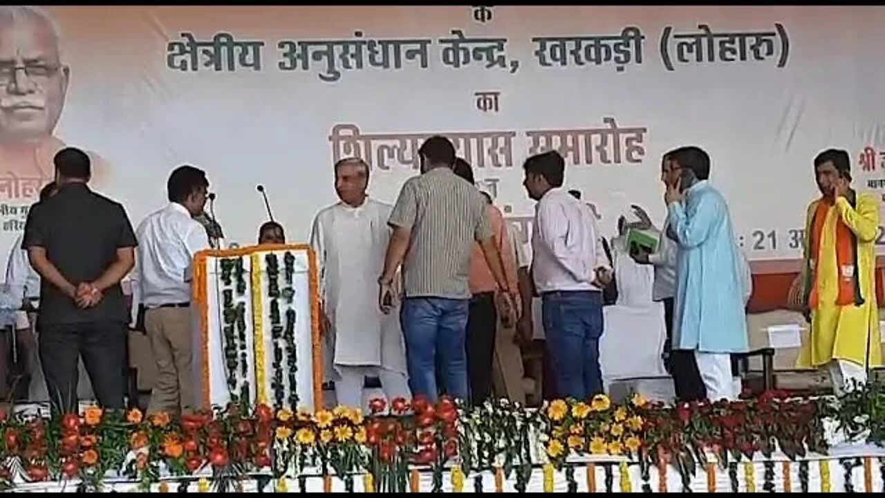 Kharkari CM Live | Bhiwani | CM Manohar Lal laying Foundation Stone of Regional Research Center