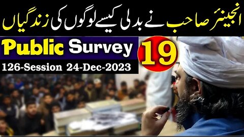 19-Public Survey about Engineer Muhammad Ali Mirza at Jhelum Academy in Sunday Session (24-Dec-2023)