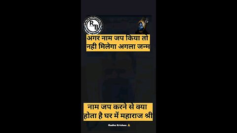 premanand Govind ke motivation video