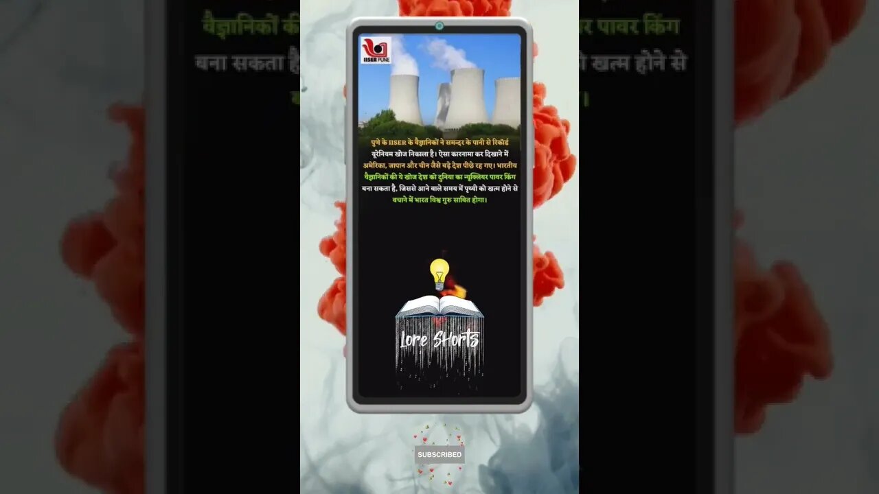 Intresting & Amazing Facts #shorts #ytshorts #ias #ips #upsc #youtubeshorts #viralreels